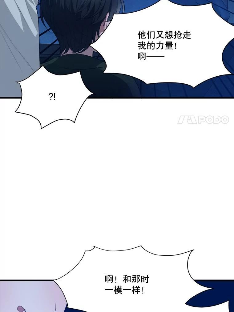 未来每步都是花路免费阅读漫画,39.仪式失败7图