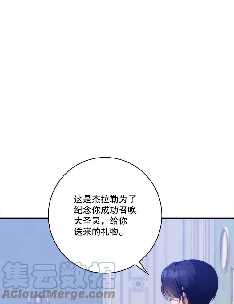 未来每步都是花路免费阅读漫画,49.皇帝的礼物13图