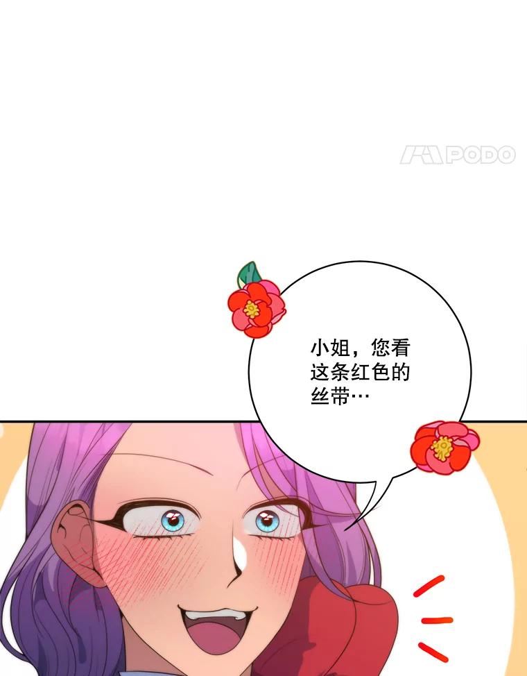 未来每步都是花路免费阅读漫画,49.皇帝的礼物18图