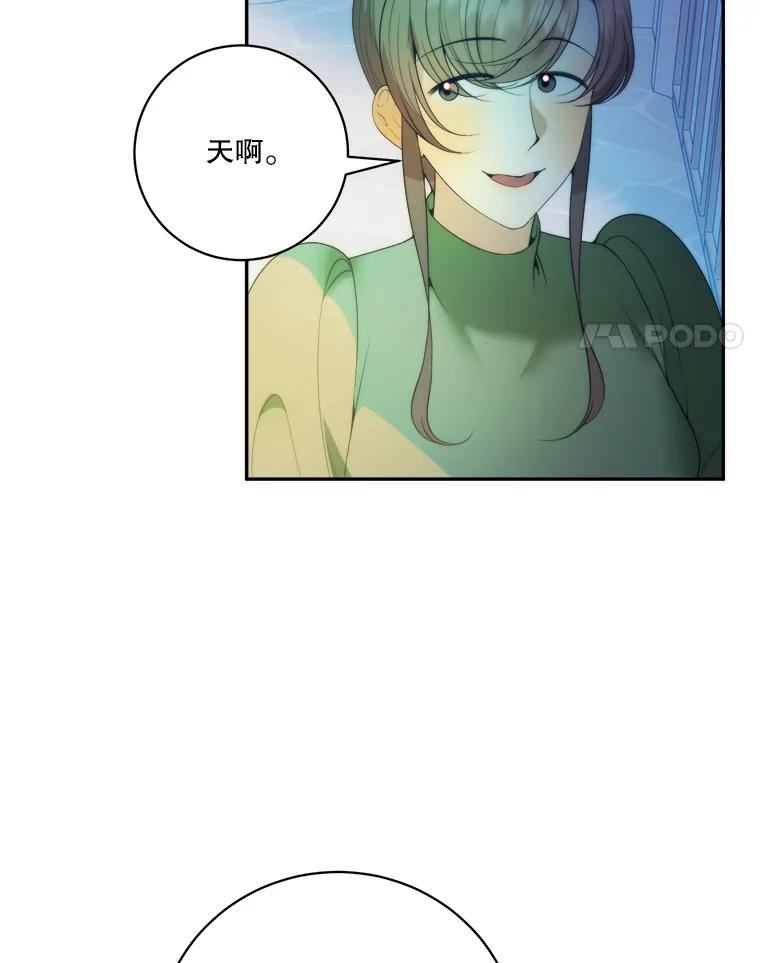 未来每步都是花路免费阅读漫画,49.皇帝的礼物38图