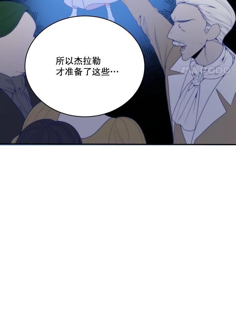 未来每步都是花路免费阅读漫画,49.皇帝的礼物4图