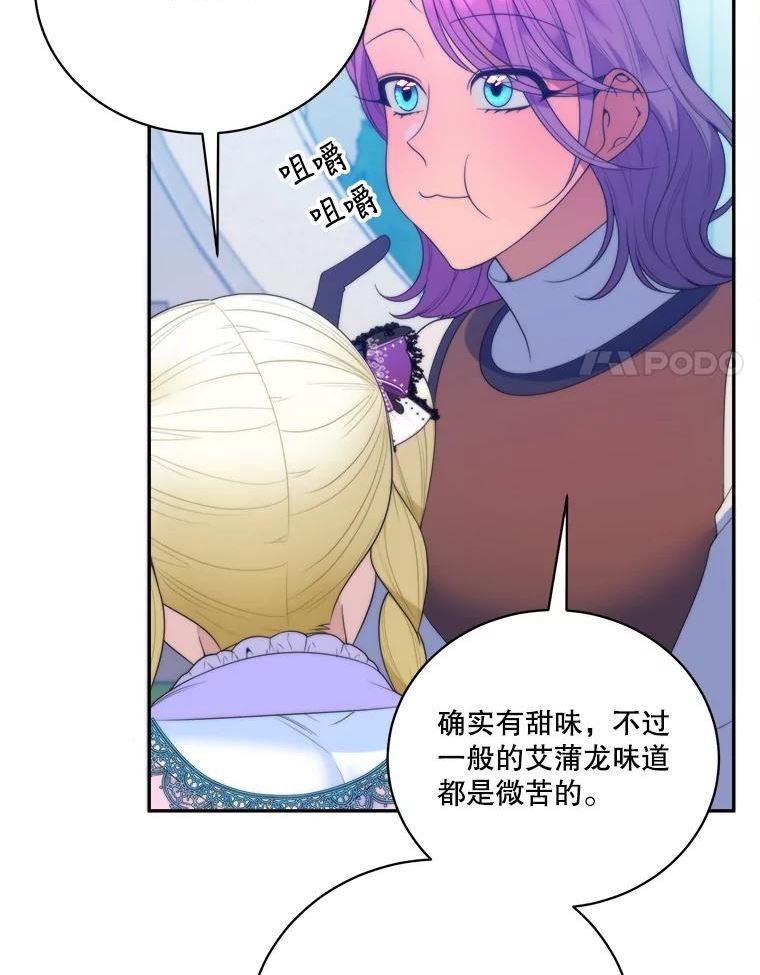 未来每步都是花路免费阅读漫画,49.皇帝的礼物48图