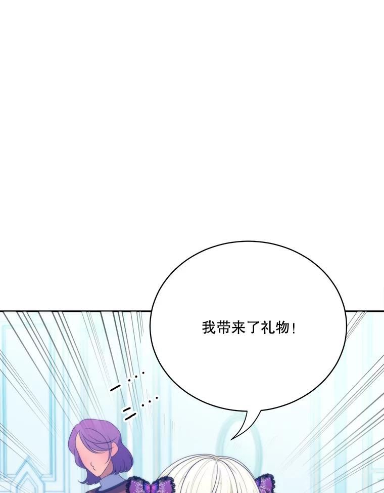 未来每步都是花路免费阅读漫画,49.皇帝的礼物52图