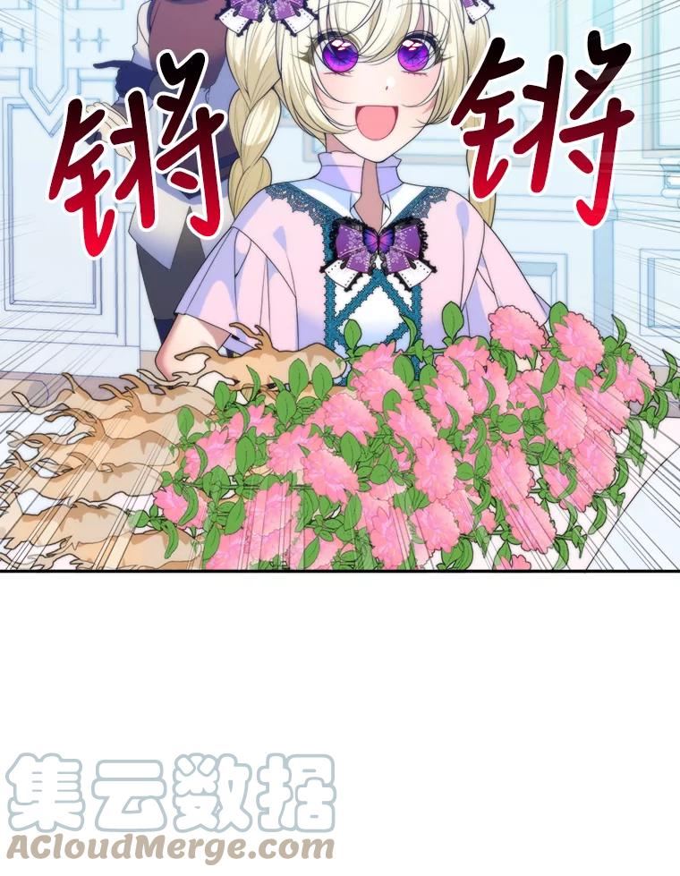 未来每步都是花路免费阅读漫画,49.皇帝的礼物53图