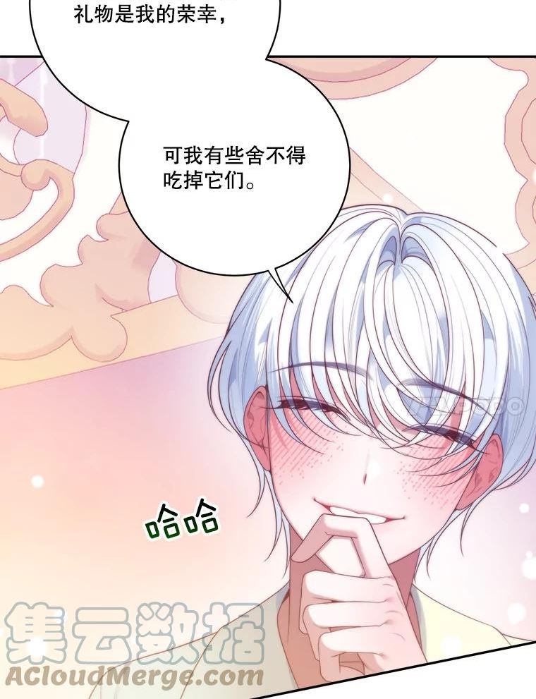 未来每步都是花路免费阅读漫画,49.皇帝的礼物61图