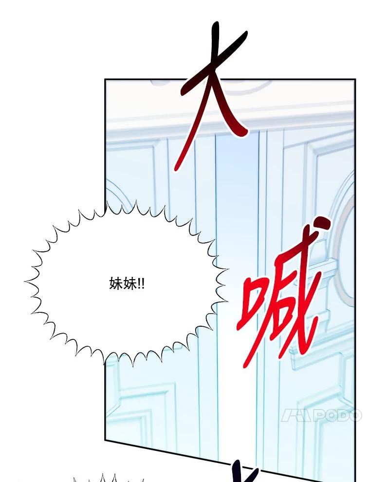 未来每步都是花路免费阅读漫画,49.皇帝的礼物64图