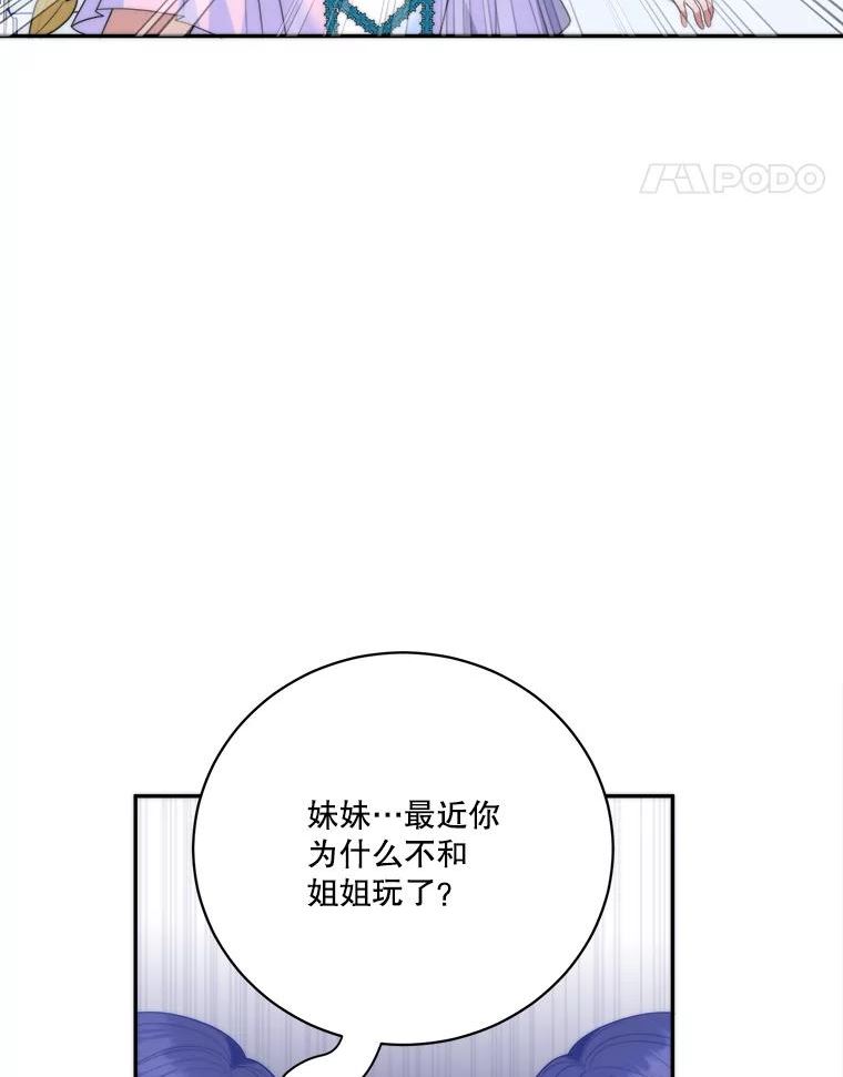 未来每步都是花路免费阅读漫画,49.皇帝的礼物68图