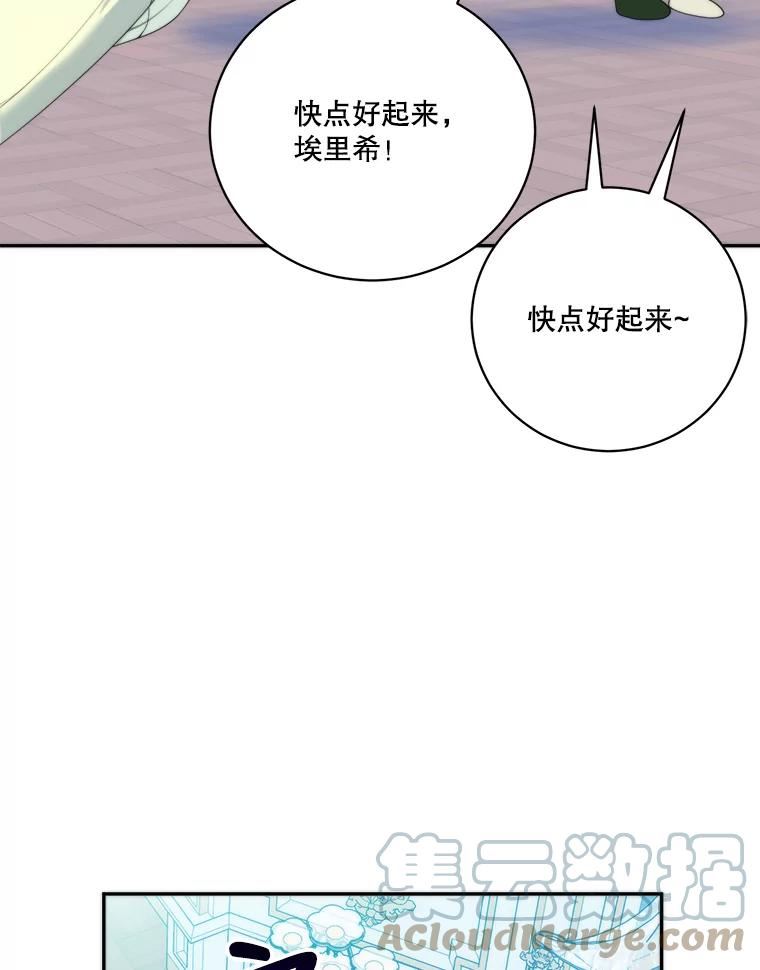 未来每步都是花路免费阅读漫画,49.皇帝的礼物77图