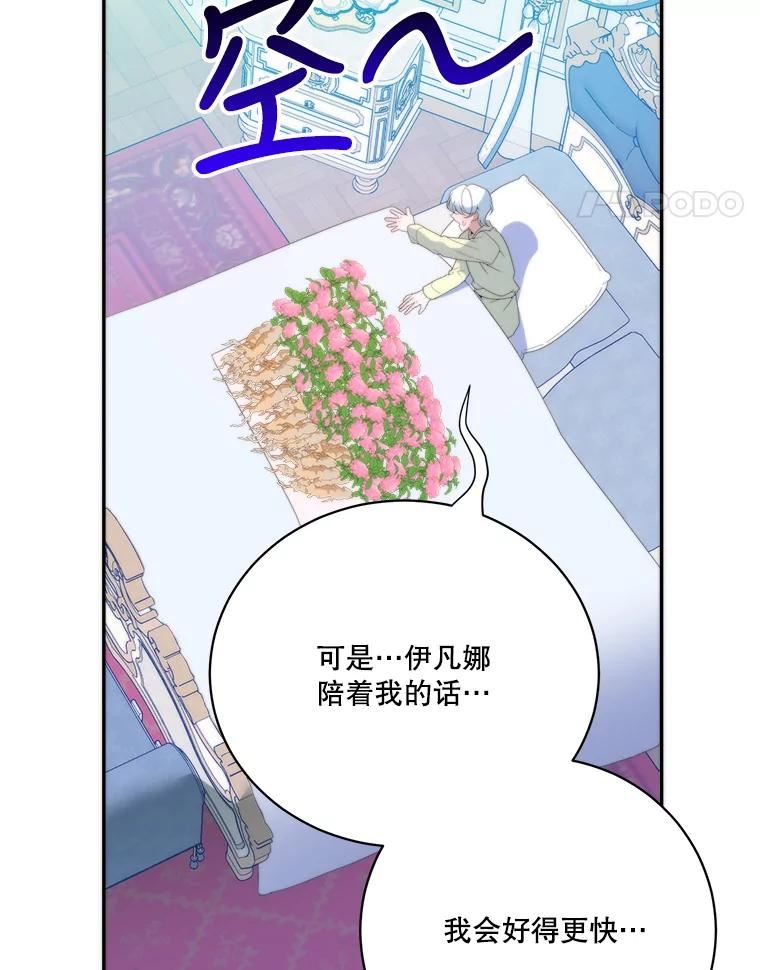 未来每步都是花路免费阅读漫画,49.皇帝的礼物78图