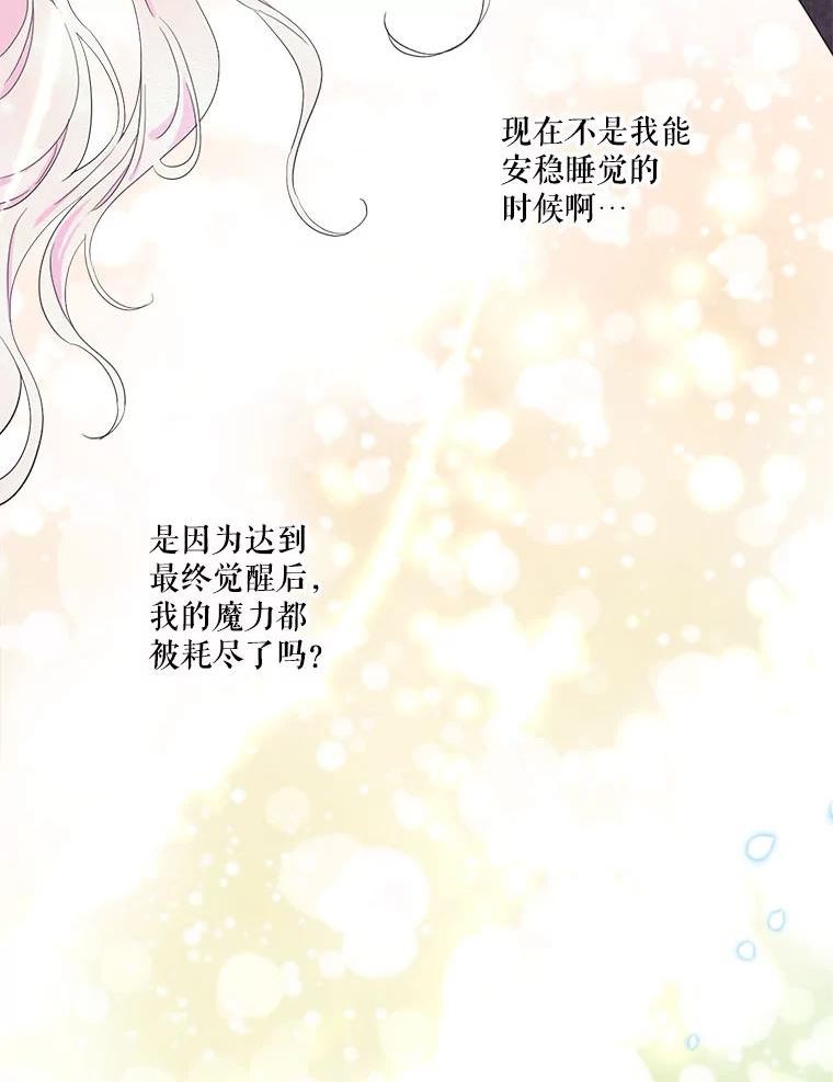 成为偶像的亲妈在哪里看漫画,48.带回阿贝尔62图