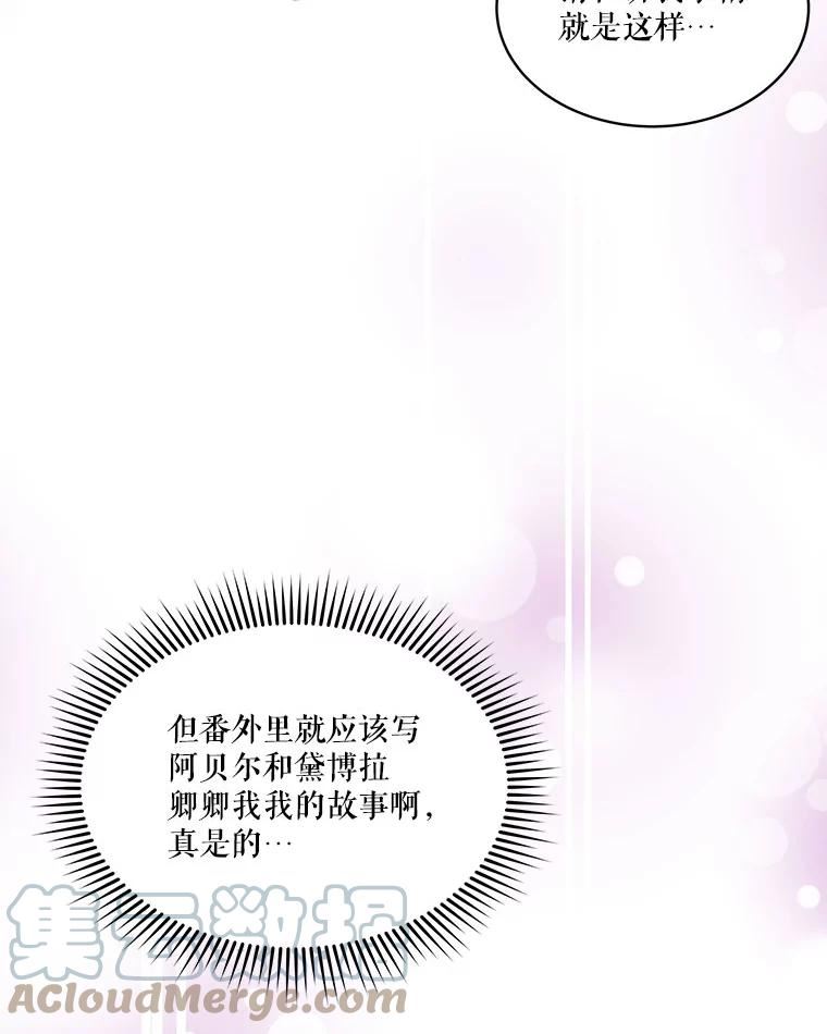 成为偶像的亲妈免费漫画完整版漫画,50.土属性异能13图