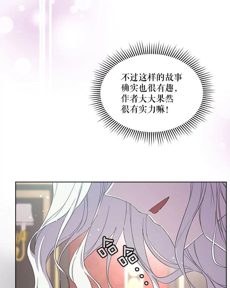 成为偶像的亲妈免费漫画完整版漫画,50.土属性异能14图