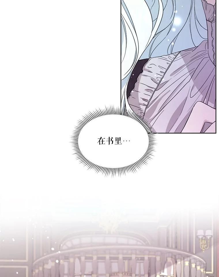 成为偶像的亲妈免费漫画完整版漫画,50.土属性异能26图