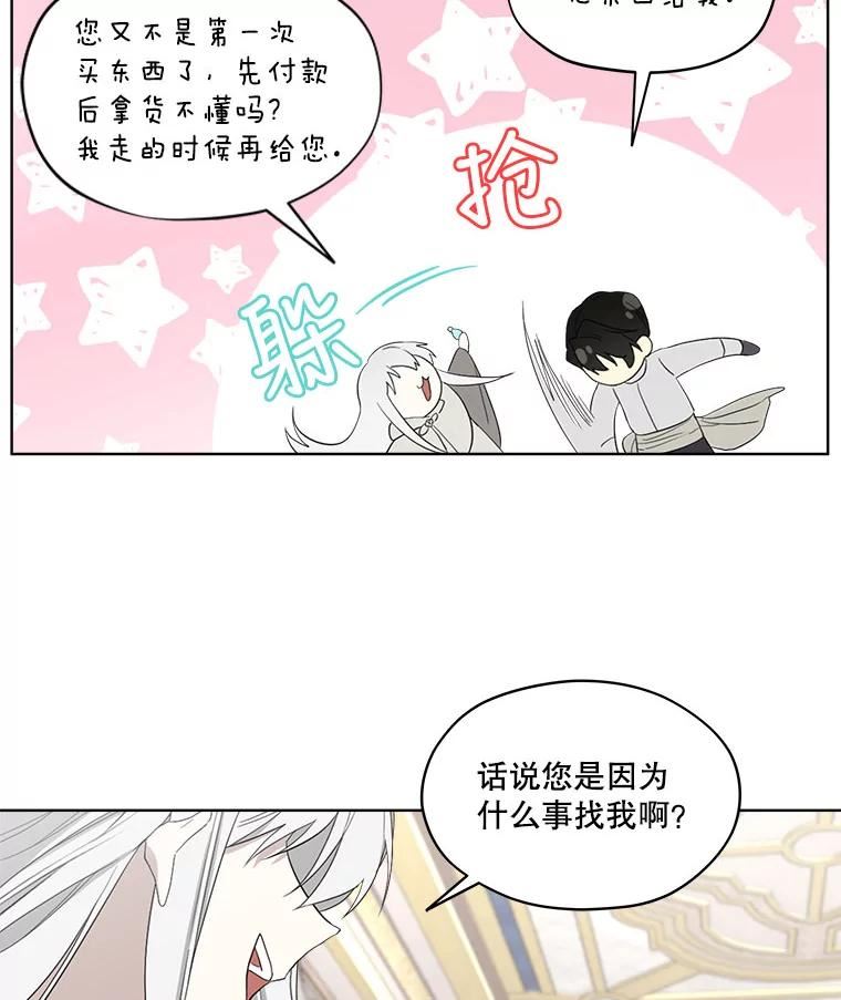 成为偶像的亲妈在哪里看漫画,51.洛克萨66图