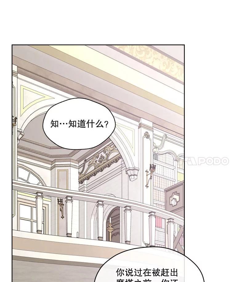 成为偶像的亲妈在哪里看漫画,51.洛克萨72图