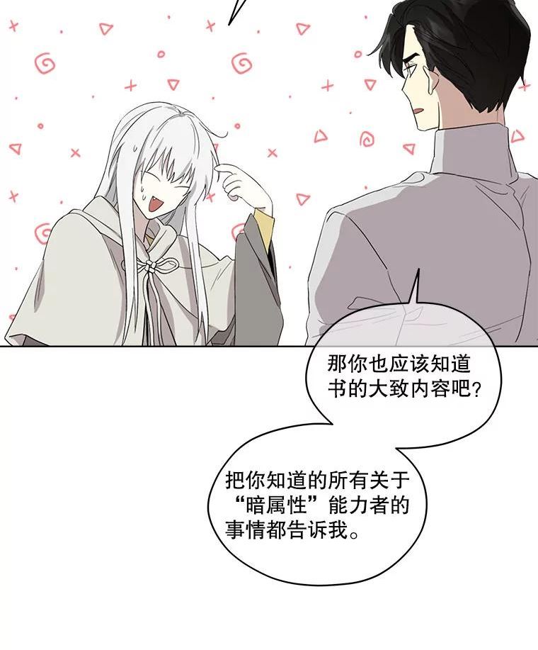 成为偶像的亲妈在哪里看漫画,51.洛克萨74图