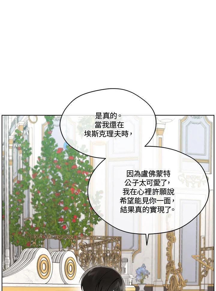 成为偶像的亲妈在哪里看漫画,第62话15图