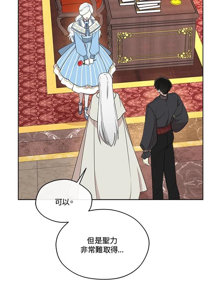 成为偶像的亲妈免费漫画完整版漫画,第64话110图