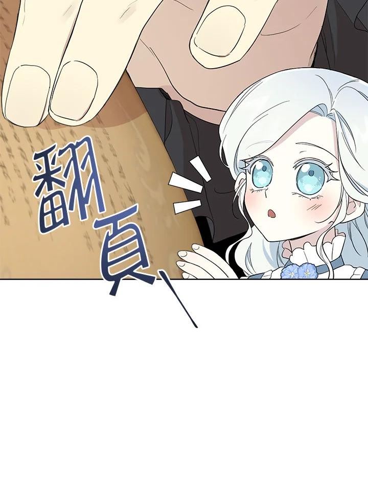 成为偶像的亲妈免费漫画完整版漫画,第64话3图