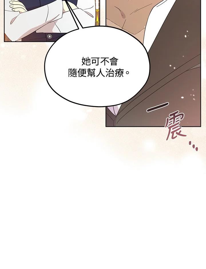 成为偶像的亲妈在哪里看漫画,第67话112图