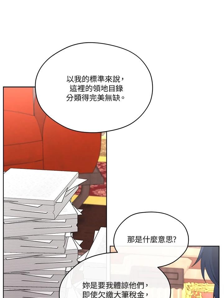 成为偶像的亲妈免费漫画完整版漫画,第69话116图