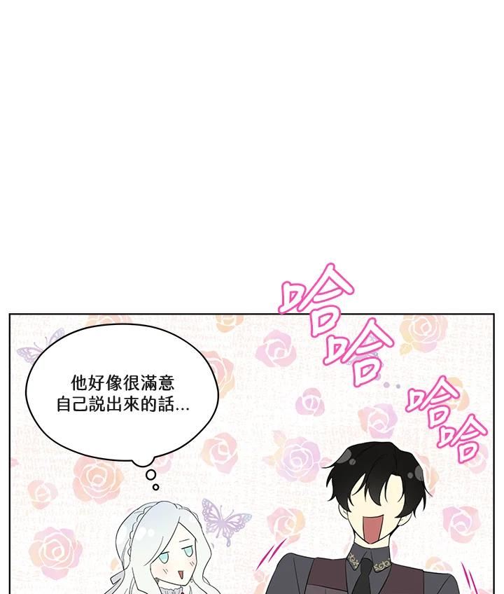 成为偶像的亲妈免费漫画完整版漫画,第70话116图