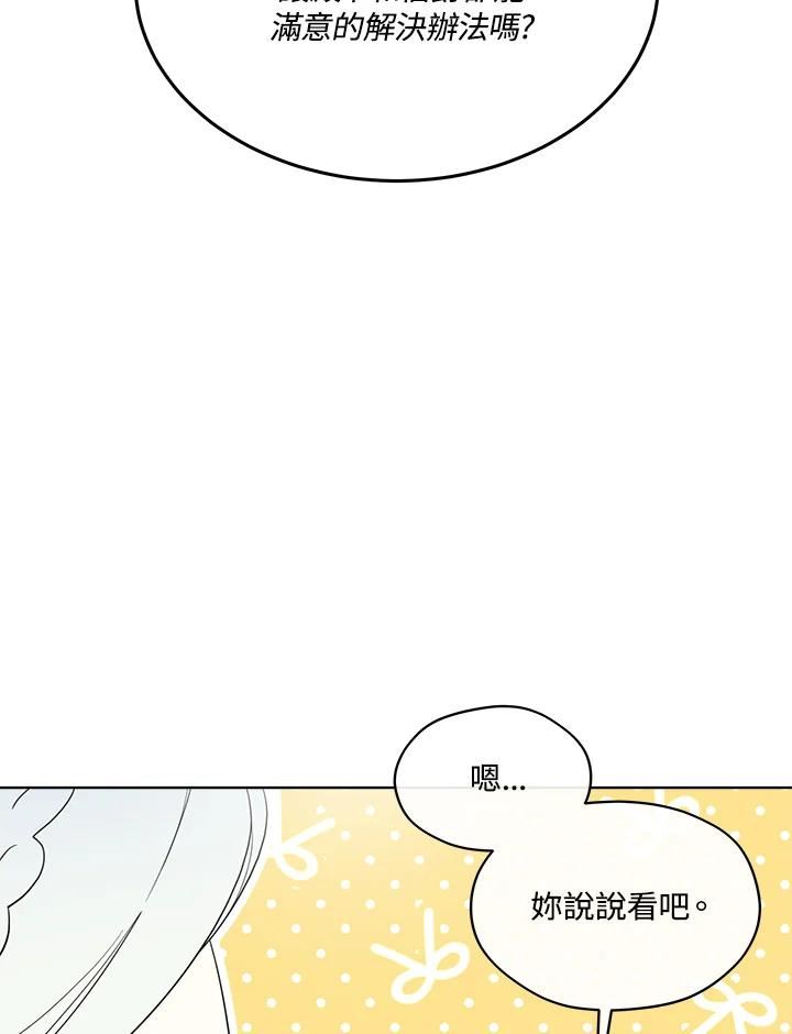 成为偶像的亲妈免费漫画完整版漫画,第70话3图