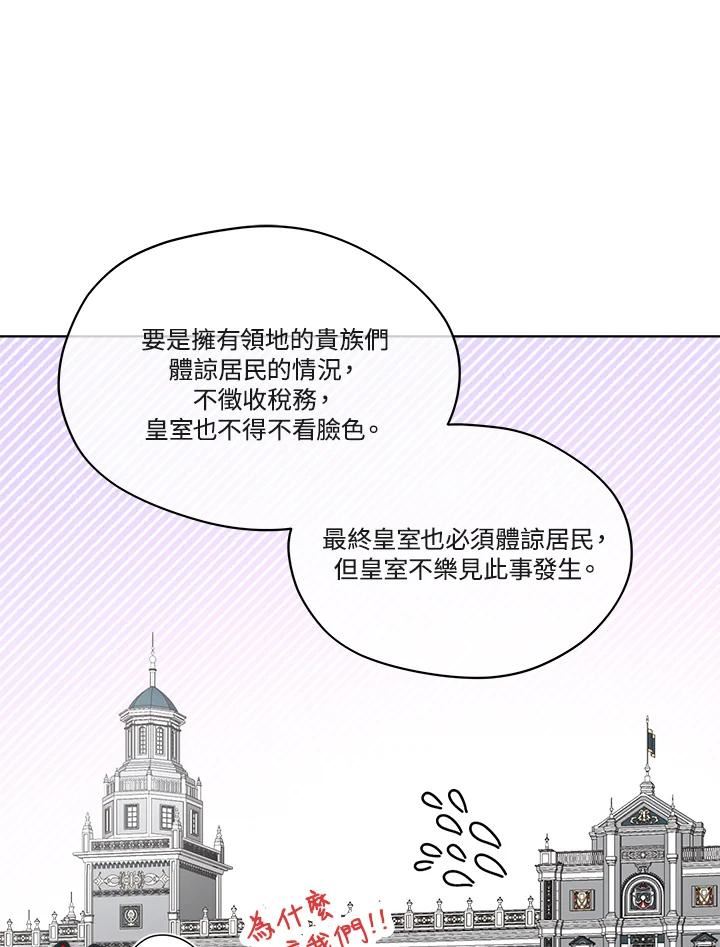 成为偶像的亲妈免费漫画完整版漫画,第70话36图