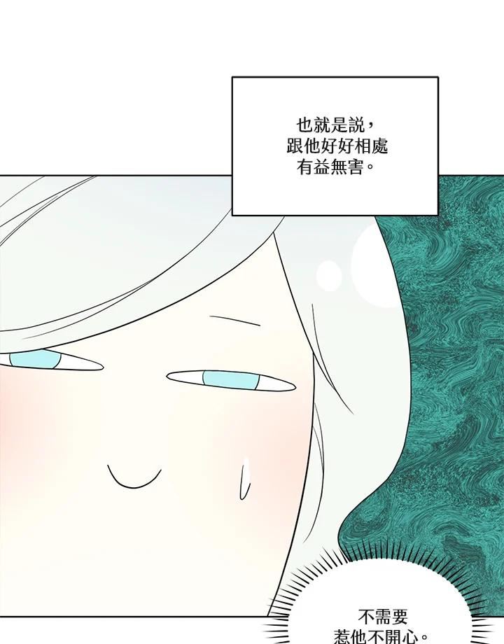 成为偶像的亲妈免费漫画完整版漫画,第70话66图