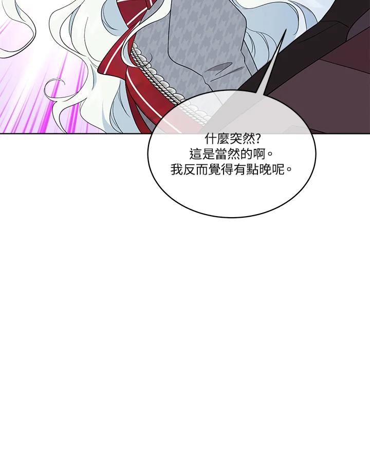 成为偶像的亲妈免费漫画完整版漫画,第70话94图