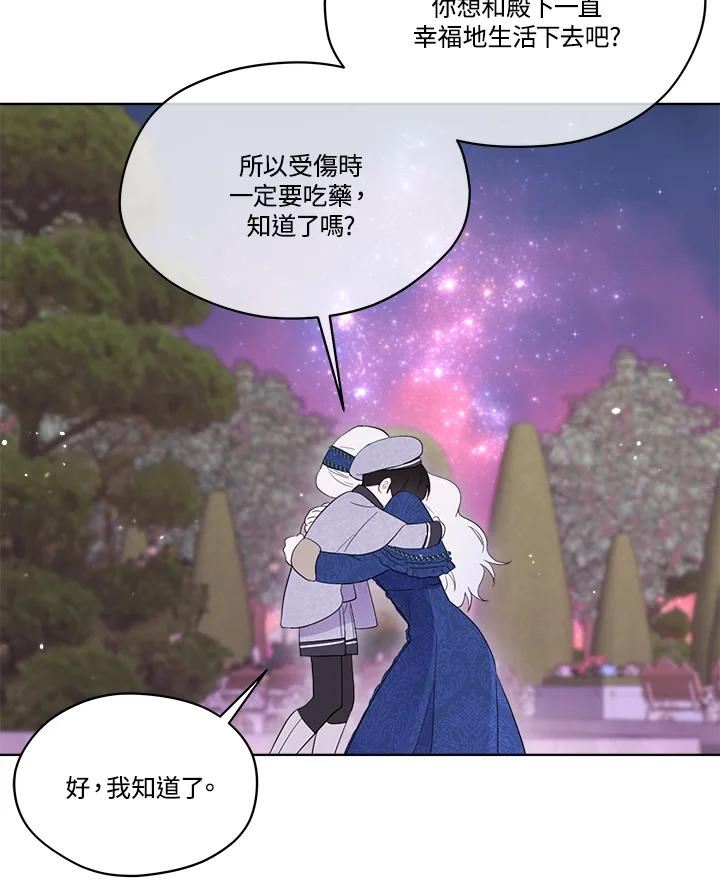 成为偶像的亲妈在哪里看漫画,第72话108图