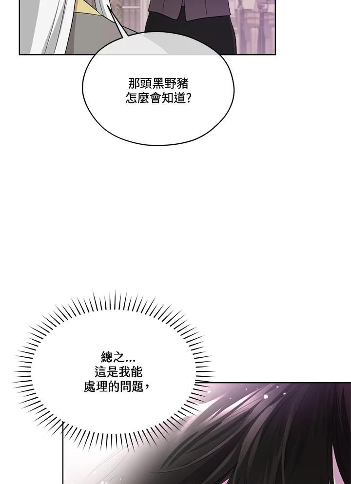 成为偶像的亲妈在哪里看漫画,第72话8图