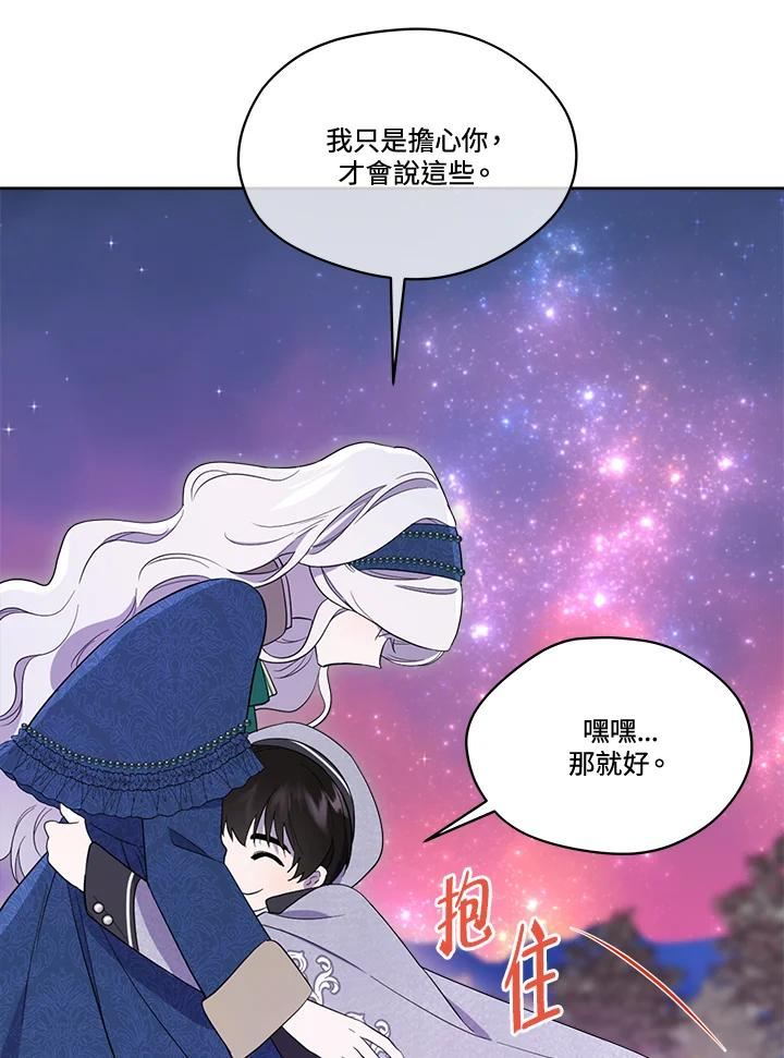 成为偶像的亲妈在哪里看漫画,第72话80图