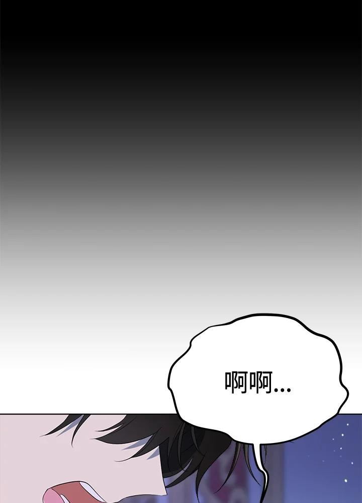 成为偶像的亲妈免费漫画完整版漫画,第73话107图