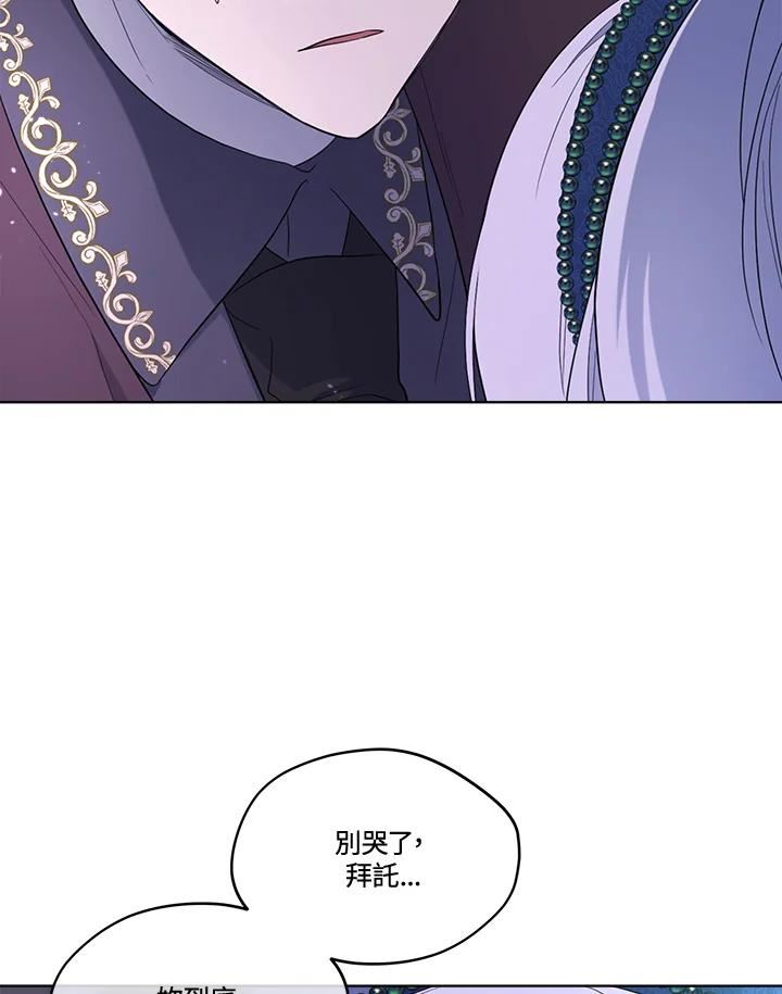 成为偶像的亲妈免费漫画完整版漫画,第73话116图