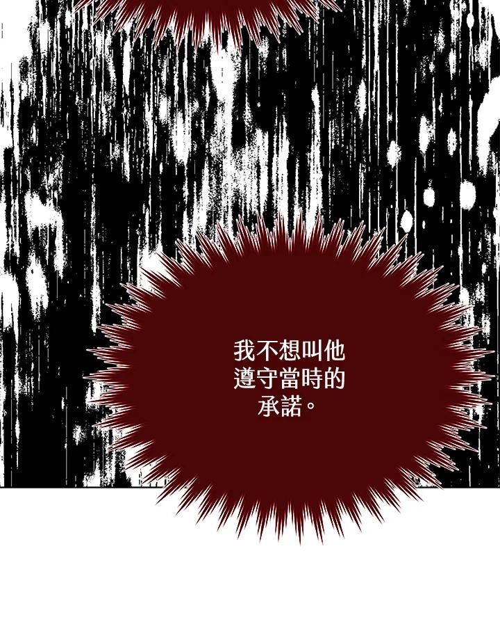 成为偶像的亲妈免费漫画完整版漫画,第73话120图