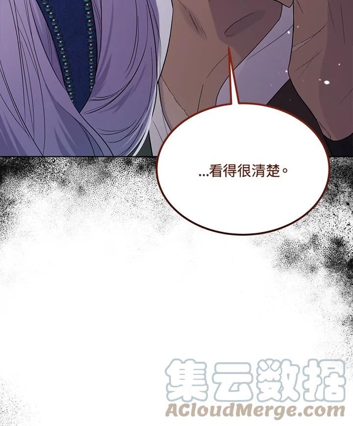 成为偶像的亲妈免费漫画完整版漫画,第73话17图