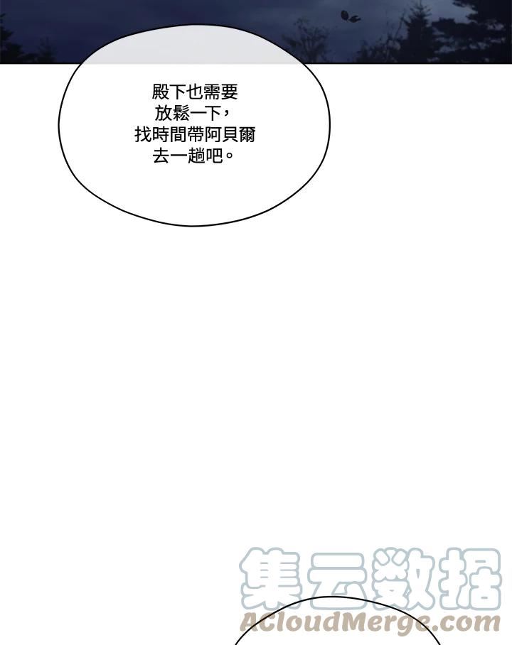 成为偶像的亲妈在哪里看漫画,第75话133图