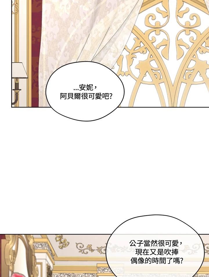 成为偶像的亲妈在哪里看漫画,第75话43图