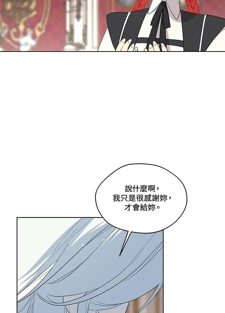 成为偶像的亲妈在哪里看漫画,第75话66图