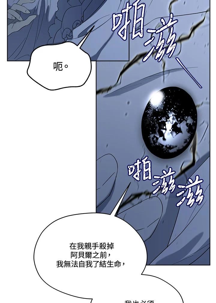 成为偶像的亲妈在哪里看漫画,第76话100图