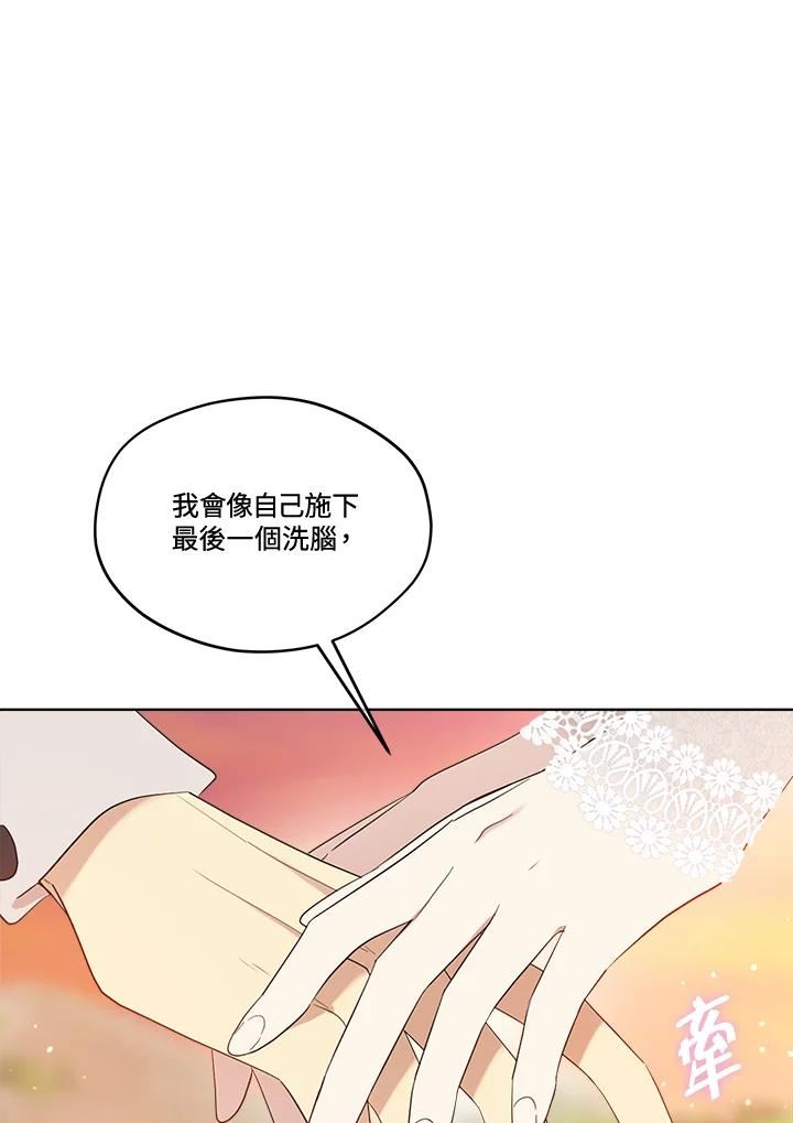 成为偶像的亲妈在哪里看漫画,第77话111图