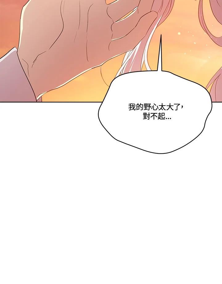 成为偶像的亲妈在哪里看漫画,第77话120图