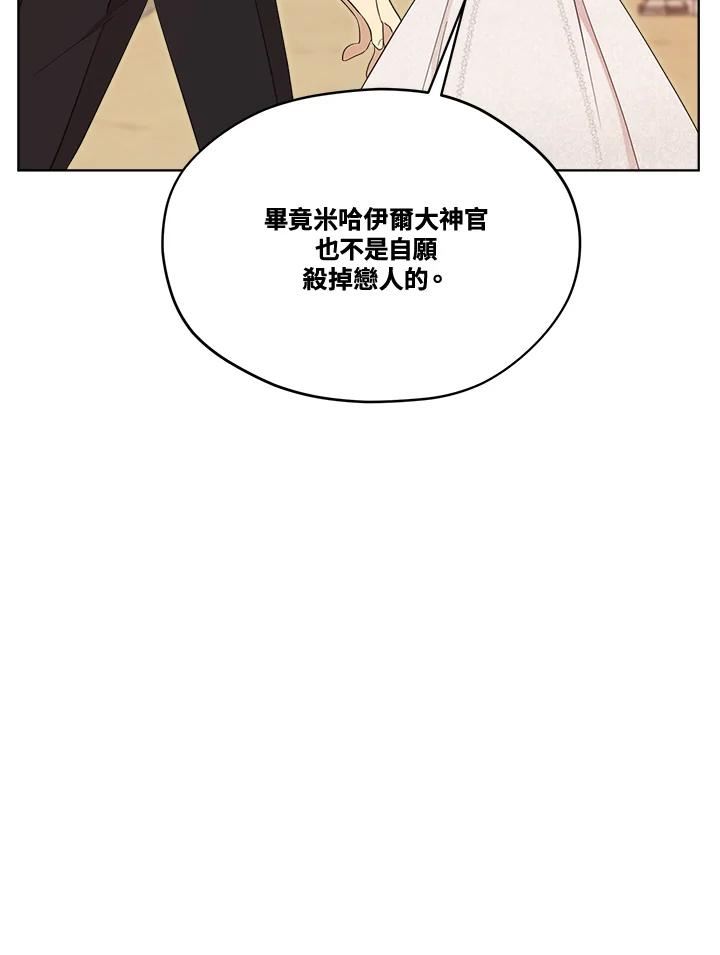 成为偶像的亲妈在哪里看漫画,第77话88图