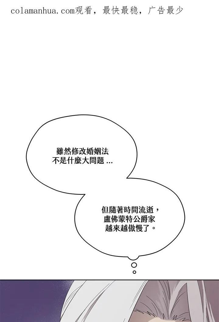 成为偶像的亲妈在哪里看漫画,第80话3图