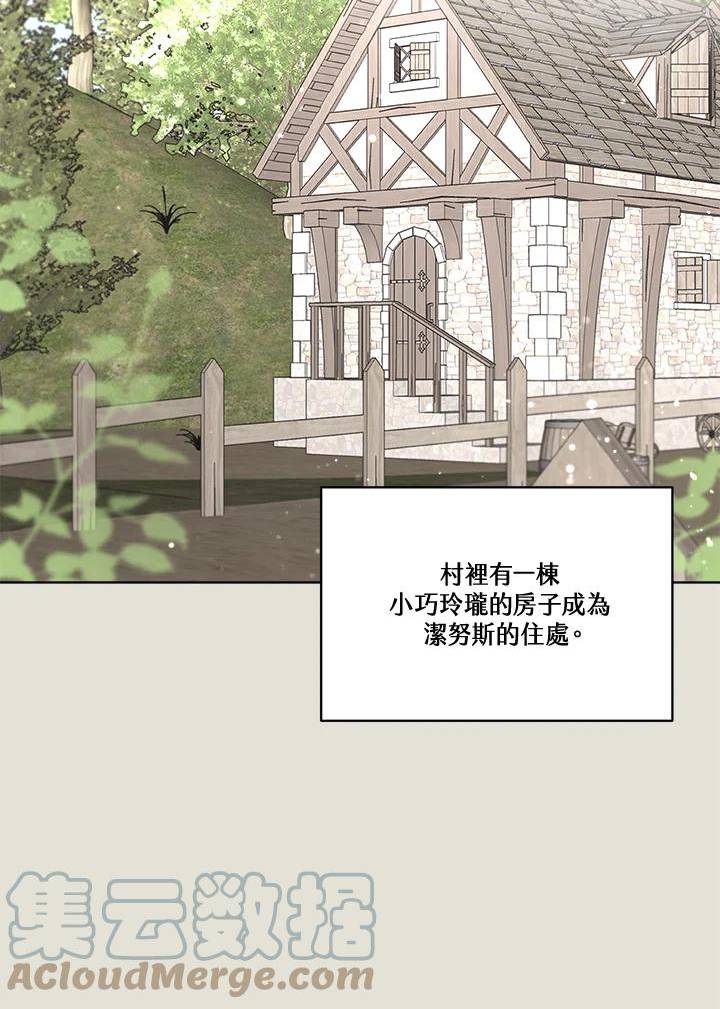 成为偶像的亲妈在哪里看漫画,第82话137图