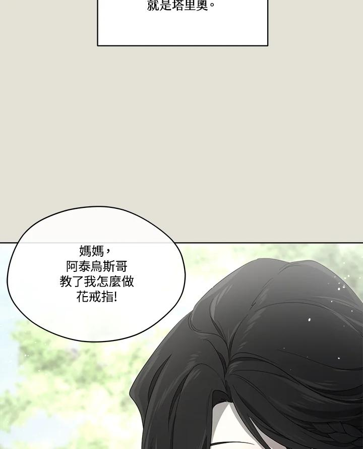 成为偶像的亲妈在哪里看漫画,第82话143图