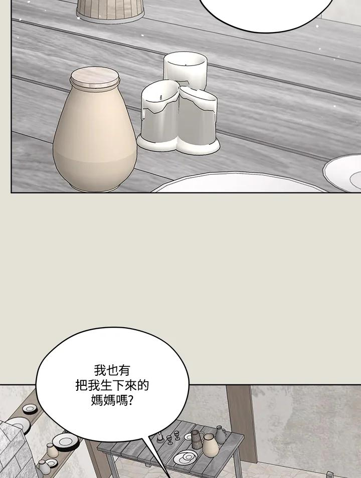 成为偶像的亲妈在哪里看漫画,第82话26图