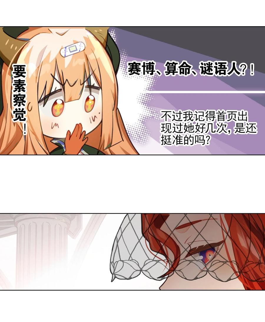 vr聊天室无法下线漫画免费阅读漫画,002 这种展开怎么那么熟悉？18图