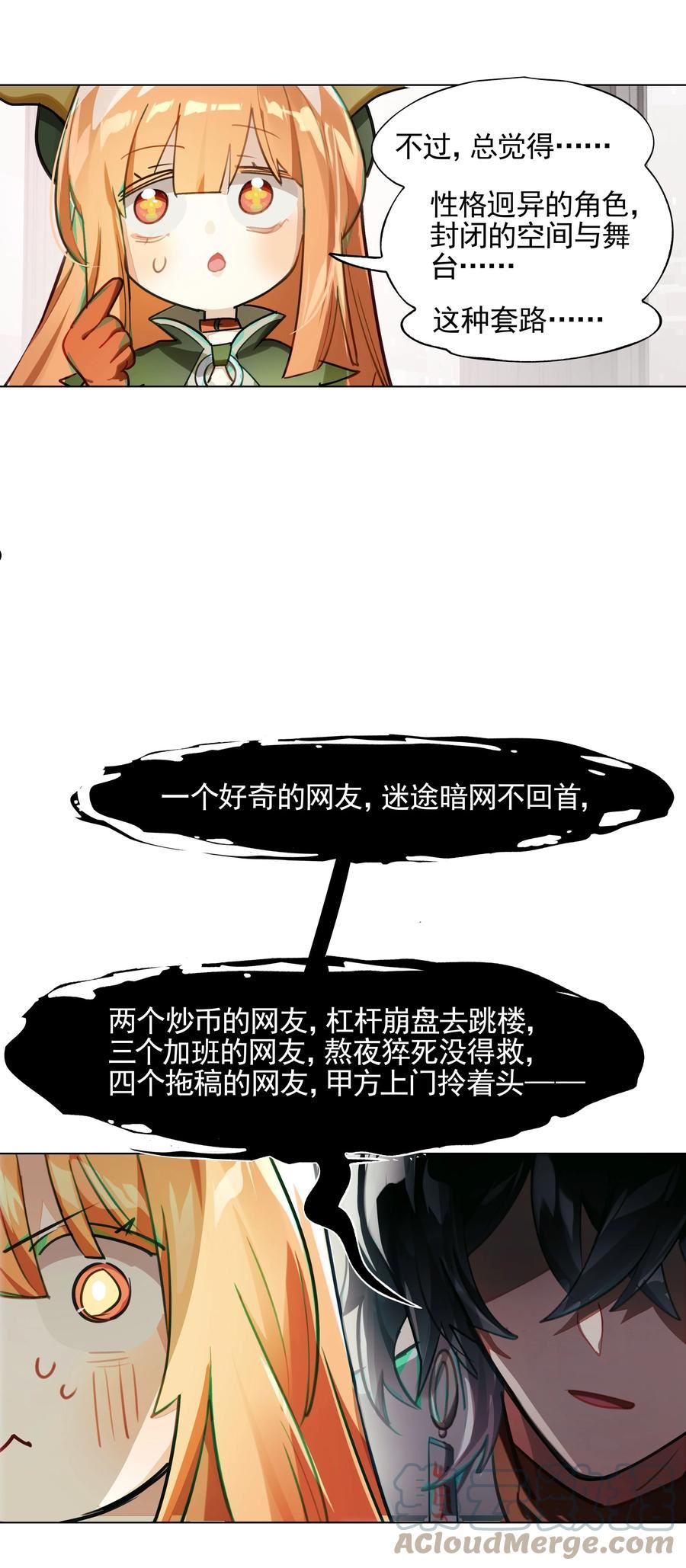 vr聊天室无法下线漫画免费阅读漫画,002 这种展开怎么那么熟悉？23图